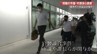 香南市で官製談合事件　関与の疑いある現職の市議・市課長ら逮捕…