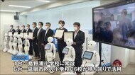 旭化成など7社が延岡市の小学校にペッパー貸与 宮崎県