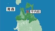 【速報】青森・平内町で住宅火災 住人の3人連絡とれず