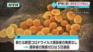5日連続 感染発表なしに専門家は「県民が感染対策に気を付けるようになったことが大きい」【長崎県】