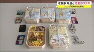 ことしも「名物弁当」発売 老舗駅弁屋と児童がコラボ 秋田・大館市
