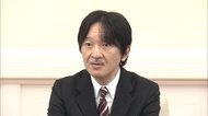 眞子さま結婚「認める」 秋篠宮さま 55歳誕生日