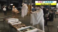 魚の “命”の恵みに感謝…「お魚供養祭」開催 コロナ禍で大打撃の水産業の回復を祈願【岡山・岡山市】