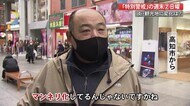 『特別警戒』の週末、帯屋町には多くの人「マンネリ化してるんじゃ」コロナへの『慣れ』指摘も【高知】