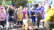 地域の人たちと育てた米で小学生が餅つき【長崎県五島市】