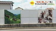 「未来に残したい」 子どもたちが描く“ふるさと” 新居浜市の市道に壁画がお目見え【愛媛】