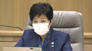 【速報】東京「認証店」で時短解除へ 小池知事が会見 25日から