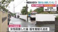 「殺せる人を探していた。誰でもよかった」容疑者が供述 無差別の犯行か【佐賀県】