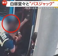 「運転したくなった」無免許の男が白昼堂々“バスジャック”　アクセルを踏み込み…パトカーと約10kmカーチェイス　韓国