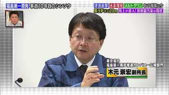 事故10年目の今 福島第一原発はどうなっているのか 坂上忍が内部に潜入