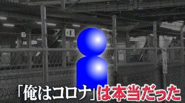 【独自証言】「俺はコロナだ」東海道線車内で現行犯逮捕 乗客に金を無心し…目撃者語る一部始終