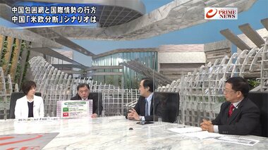 『菅首相が初のG7会議 中国包囲網とワクチン “日英同盟”の本気度』【前編】