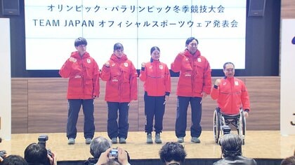 ミラノ・コルティナ五輪まで100日　日本選手団の公式スポーツウエアお披露目　“サンライズレッド”が基調色
