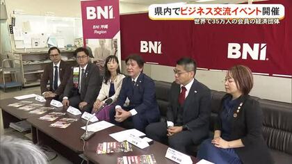 世界で35万人以上の会員の経済団体が沖縄でビジネス交流イベントを開催へ
