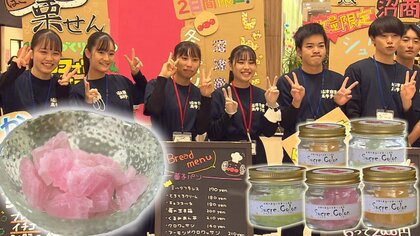 売れ行きは？高校生が「食べる宝石」開発　地元商店で商品企画から販売まで体験学習【静岡発】