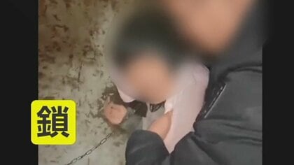 鎖で“監禁”女性の壮絶人生　誘拐､10万円で人身売買3回､子ども8人出産　虐待事件化も“軽い”判決に中国で怒りの声