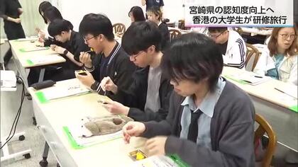 香港の大学生が宮崎の「食」を学ぶ　JA検査施設で宮崎牛やマンゴーの魅力を体験、交流深める