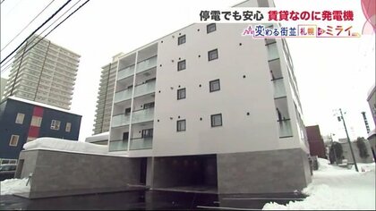 「停電でも安心」な賃貸マンション登場　発電機でスマホ充電・お湯も供給…災害に強いまちづくり【北海道発】