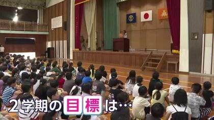秋休みが終わり宮崎市の公立小中学校で2学期スタート