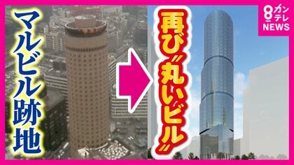 跡地もやっぱり“丸いビル”『大阪マルビル』「親しまれた円筒形シルエットを継承」最先端技術の体験型ミュージアムなど入って2030年春に完成予定