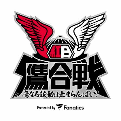 ペア40万円で「首脳陣としてベンチ入り体験」ホークスのファンフェス11月22日開催　選手による歌合戦や紅白戦など特別企画　福岡
