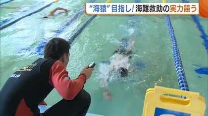 “海猿”目指す海上保安官！潜水能力・泳力…海難救助の実力競う「高度な知識・技術持った潜水士に」新潟