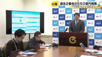 インフラ復旧の加速等に注力…七尾市が一般会計約550億円の新年度当初予算案を発表 過去2番目の規模に