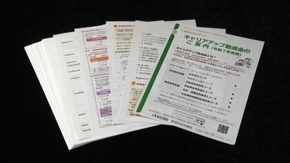 “中小企業に不正受給を指南”との証言　非正規→正社員で「助成金」約200万円受給か　コンサル会社運営団体のセミナーには国会議員の姿も