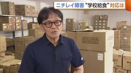 『ニチレイ』システム障害　学校給食は“取引先分散”で影響回避も「4～6月であれば影響大きかったのでは」新潟
