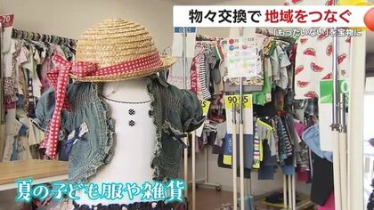 “モノモノコウカン”で人もモノもつなぐ　フリマアプリ全盛時代に「直接のつながり」で地域交流の場へ【鹿児島発】