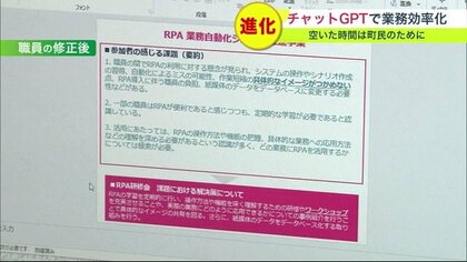 チャットGPT活用で町の行政効率化 実証実験開始から１カ月 作業量が10分の1も課題が【北海道発】