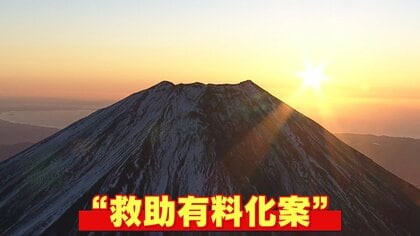 【議論】半袖で「寒い…」富士山相次ぐ“無謀登山”にヘリ救助有料化案「有料化した場合、救助要請をためらうのでは…」 
