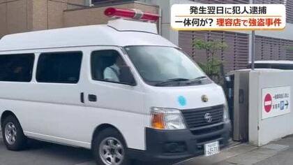 福井市の理容店で金を奪おうと女性店主を襲い逮捕　あわら市生まれの63歳男を強盗殺人未遂容疑で送検　女性店主は首に4週間のけが