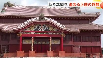 【新春の首里城】と【令和の復元　高良倉吉さん】