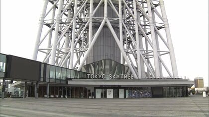 いまだ原因の特定至らず…東京スカイツリー2日連続で臨時休業　過去の閉じ込め事案含め調査　今後の営業は今日中に発表へ