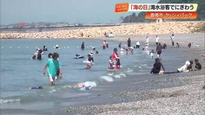 「最高ー！」海の日でにぎわう香南市のヤ・シィパーク　足だけのつもりが、たまらずダイブ！【高知】