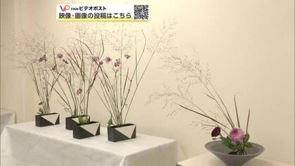秋の草花が彩る華やかな生け花、27作品を展示へ　「北秋鹿角いけばな池坊展」10日から　秋田・大館市