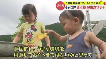 家では一人っ子でも保育園ではお兄ちゃん「異年齢保育」に取り組む保育園 子どもの世界でしか学べないこと｜FNNプライムオンライン