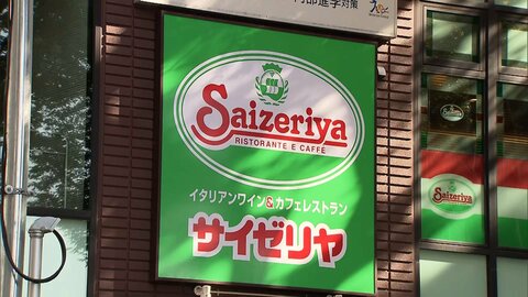 サイゼリヤ平均6％値上げへ　「ミラノ風ドリア」は現在の300円から320円に