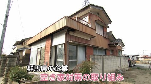 築60年の空き家を「外国人向けシェアハウス」にリノベ　空き家全国に900万戸　キノコ栽培で収益化目指す新たな取り組みも