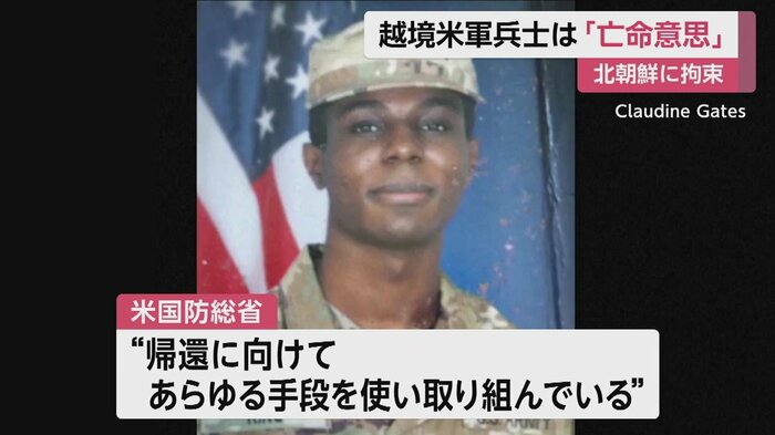 アメリカの国防総省は、“報道は確認していない”という