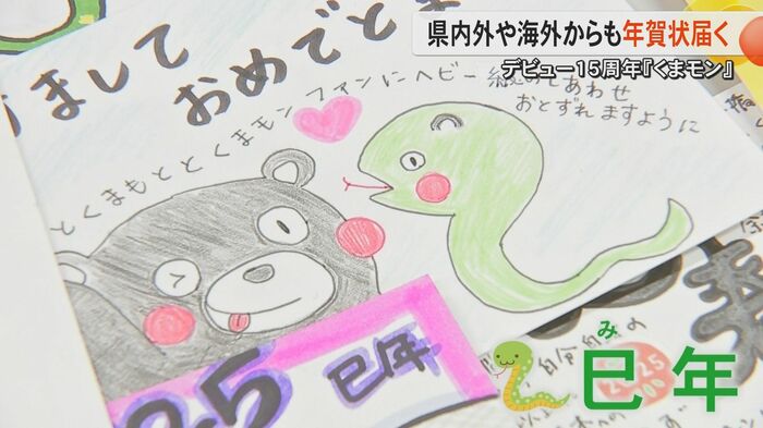 干支にちなんだ年賀状も