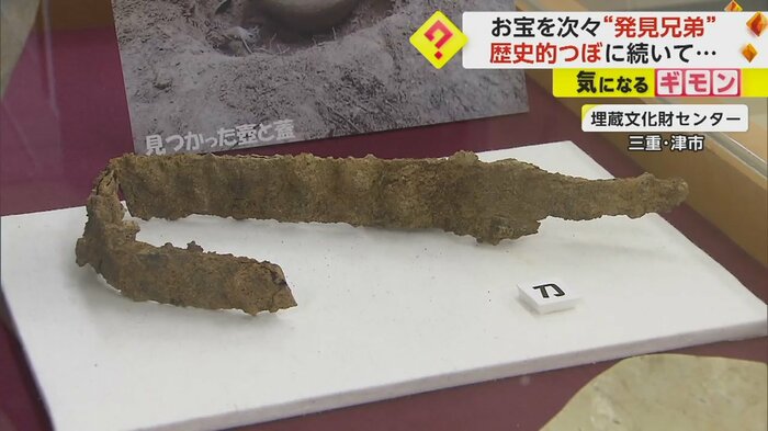 展示されている鉄の刀