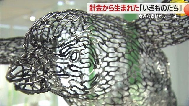 針金造形アーティスト橋寛憲さんの展示会