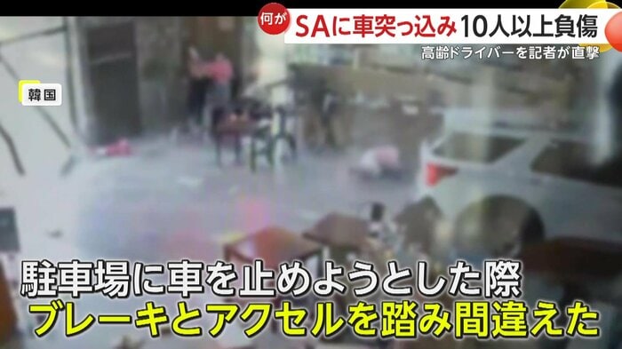 事故発生直後の画像