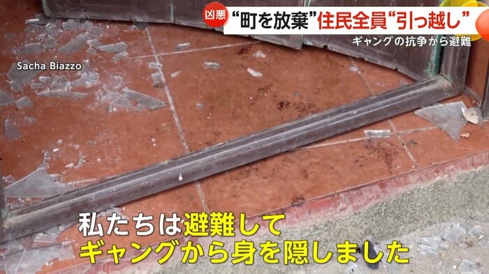 ギャングの抗争でガラスが飛散した住宅