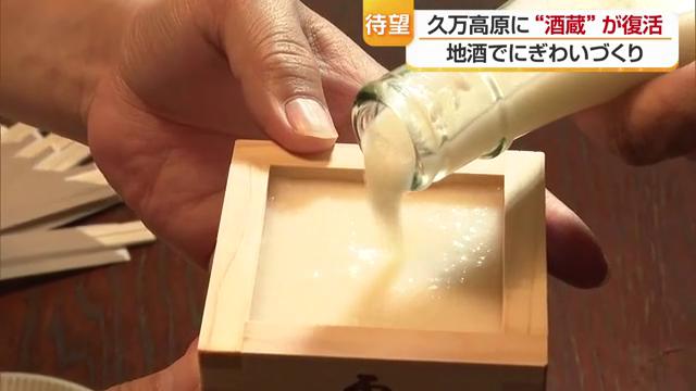 地酒を目当てに人が集まる
