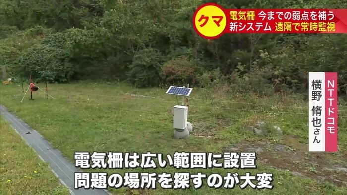 新たな電気柵の実証実験が行われている上ノ国町