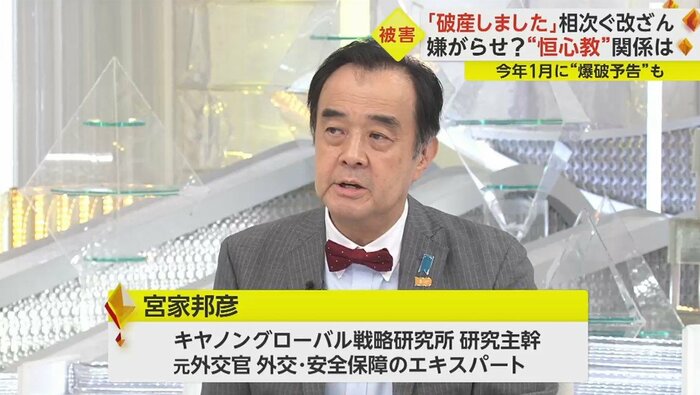 キャノングローバル戦略研究所研究主幹・宮家邦彦氏