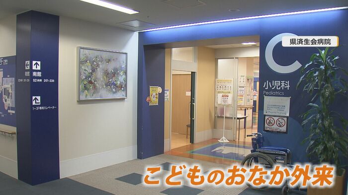 福井県済生会病院に専門外来が設置された
